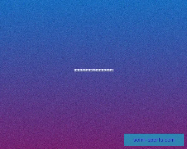 开局多少分钟暴君首次刷新 解析游戏初期策略与节奏掌控